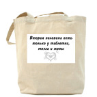 Холщовая сумка