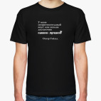 Непритязательный вкус