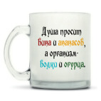 Кружка матовая