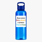 Прозрачная спортивная бутылка