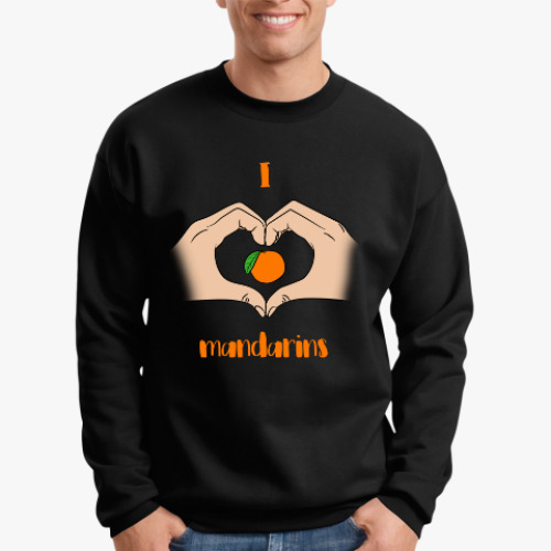 Свитшот Я люблю мандарины