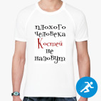 Мужская спортивная футболка