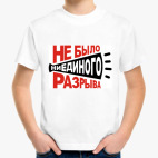 Детская футболка