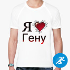 Мужская спортивная футболка