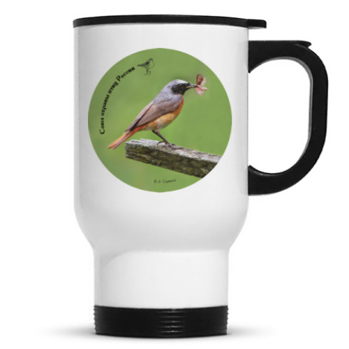 Кружка-термос с принтом Горихвостка