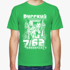 Русский Калибр