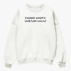 Свитшот оверсайз