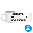 Кружка металлическая белая (круговая запечатка)