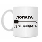 Кружка 330 мл