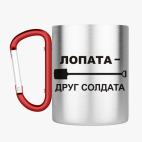 Кружка с карабином