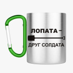 Кружка с карабином