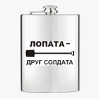 Фляжка стальная