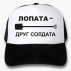 Кепки Trucker