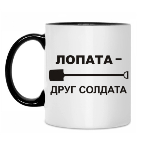 Кружка с принтом Лопата - Друг солдата