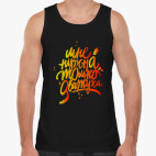 Мужская майка