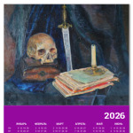 'Мрачный вечер'