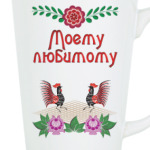 Подарок любимому