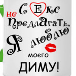 Я очень люблю...