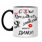 Кружка двухцветная