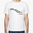 Мужская футболка