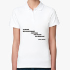 Женская рубашка поло