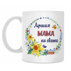 Кружка 330 мл