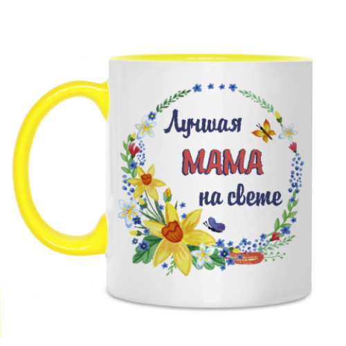 Кружка с принтом Для самой лучшей мамы
