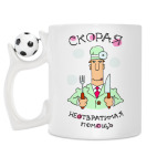 Кружка с футбольным мячиком