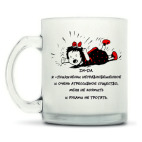 Кружка матовая