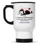 Кружка-термос