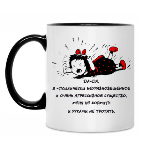 Кружка Психически неуравновешенное существо