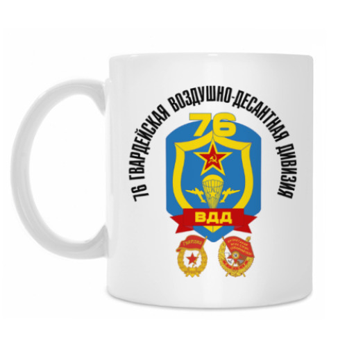 Кружка с принтом 76 гв. ВДД