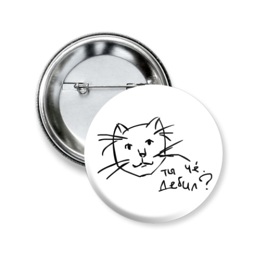Значок 50мм Котик - скептик