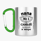 Кружка с карабином