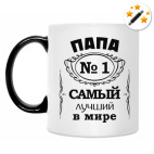 Кружка-хамелеон