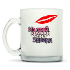 Кружка матовая