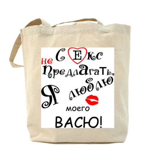 Сумка шоппер с принтом Я очень люблю...