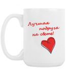 Кружка 420 мл