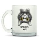 Кружка матовая