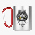 Кружка с карабином