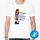 Мужская спортивная футболка