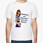 Мужская футболка