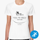 Женская спортивная футболка