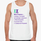 Мужская майка