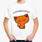 Детская футболка