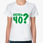 Женская футболка