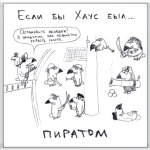 Хаус