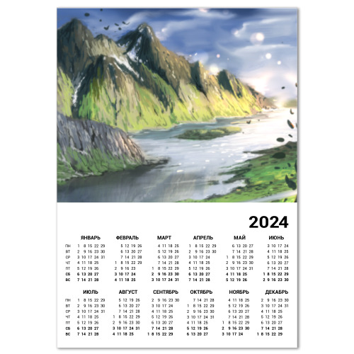 Календарь Пейзаж горы