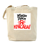 Холщовая сумка