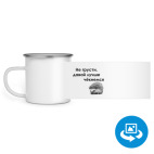 Кружка металлическая белая (круговая запечатка)